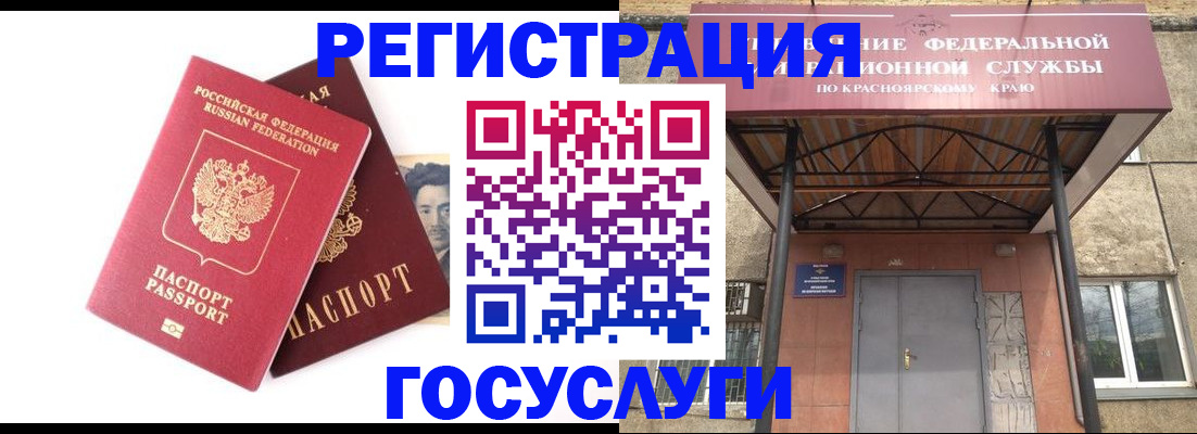 прописка паспорт в Дальнереченске