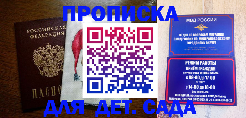 прописка поиск в Дальнереченске