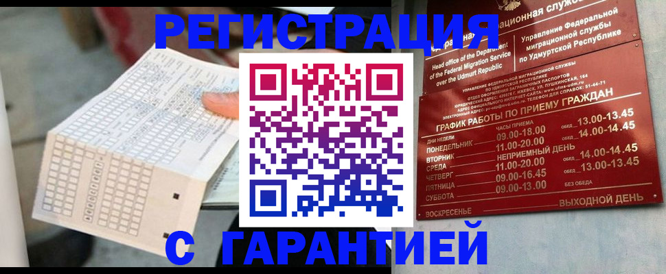 прописка иностранных граждан в Дальнереченске