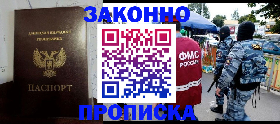 прописка паспорт в Дальнереченске
