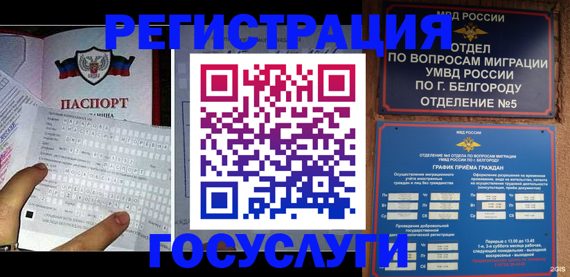 временная регистрация в квартире в Дальнереченске