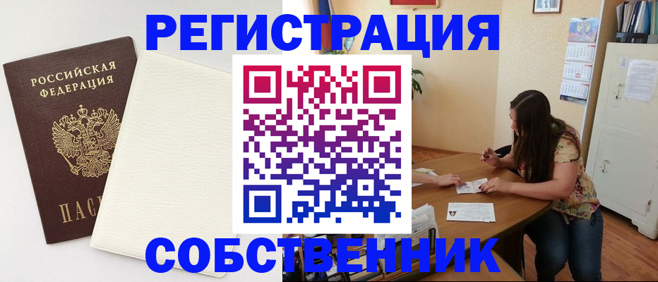 временная регистрация недорого в Дальнереченске