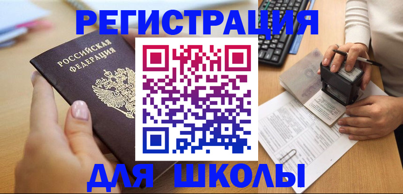 прописка иностранных граждан в Дальнереченске